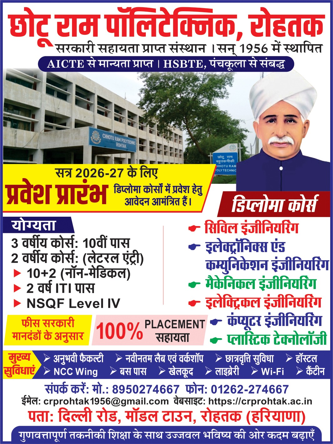 Admission Notice